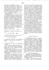Логарифмический усилитель к дефектоскопу (патент 958956)