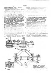 Устройство для электроразрыва проволоки (патент 603471)