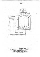 Устройство для распыления (патент 784935)