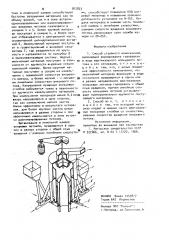 Способ струйного измельчения (патент 902823)
