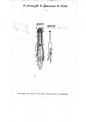 Прибор для ретуши (патент 13784)
