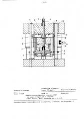 Штамп для выдавливания деталей типа ролика (патент 1276415)
