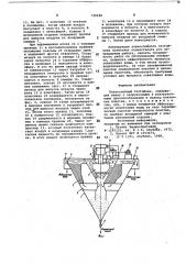 Тонкослойный отстойник (патент 740288)