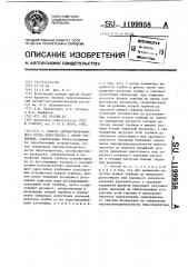 Способ автоматизированного пуска энергоблока с двумя турбинами (патент 1199958)