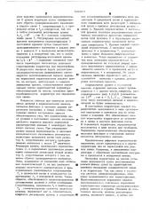 Пассивный корректор соединительных линий (патент 536604)