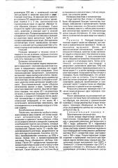 Способ получения акриламида (патент 1757461)