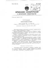 Лепестковый клапан (патент 151169)