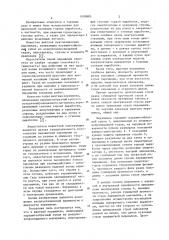 Шахтная перемычка (патент 1090885)