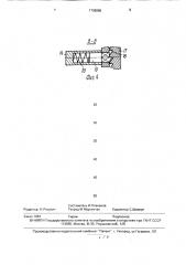 Расширитель скважин (патент 1738990)