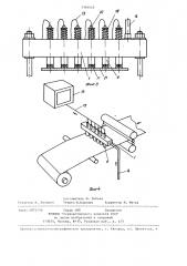 Устройство для измерения температуры по ширине полосы в процессе холодной прокатки (патент 1344443)