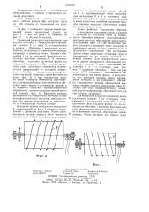 Приводной ролик рольганга (патент 1240700)