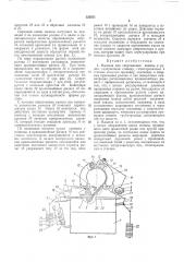 Машина для свертывания полосы в рулон (патент 325071)