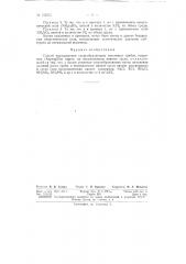 Патент ссср  153053 (патент 153053)