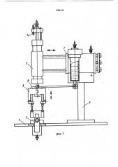 Устройство для нанесения клея (патент 1733116)