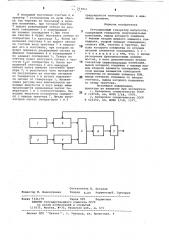 Регулируемый генератор импульсов (патент 773911)