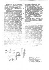 Привод гидравлического пресса (патент 637282)