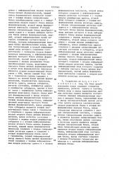 Устройство для сопряжения эвм с терминалами (патент 1557565)