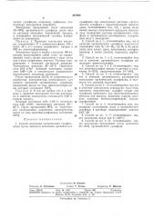 Патент ссср  347990 (патент 347990)