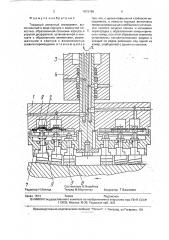 Торцовый алмазный инструмент (патент 1815198)