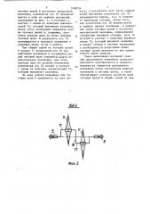 Натяжная станция двухцепного конвейера (патент 1368234)