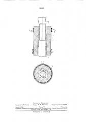 Упругая муфта (патент 220686)
