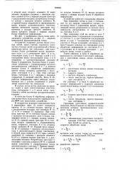 Устройство контроля параметров ткани (патент 958969)
