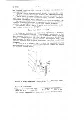 Сопло для установок пневматического транспорта (патент 90753)