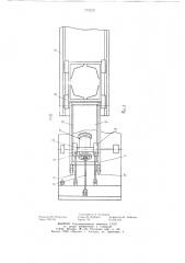 Снегоочистительное устройство (патент 773213)