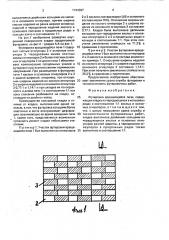 Футеровка вращающейся печи (патент 1744397)