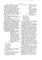 Способ получения метакролеина и метакриловой кислоты (патент 1055329)