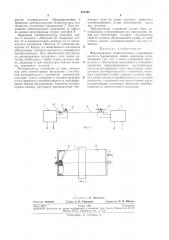 Формирователь полиимпульсов (патент 252393)