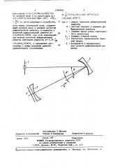 Спектрограф (патент 1358538)