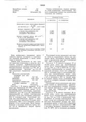 Композиция для печати текстильногоматериала из ацетатных, вискозных,натуральных или синтетическихполиамидных волокон (патент 794098)