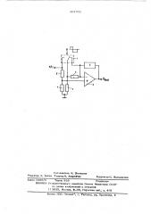 Устройство для умножения модулированных по длительности импульсов на аналоговый сигнал (патент 601702)