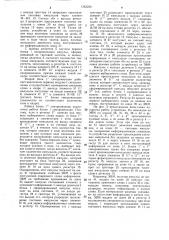 Устройство для обмена информацией (патент 1363228)