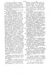 Способ калибровки неселективного приемника света (патент 1226079)