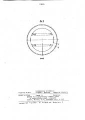 Фильтр для очистки газа (патент 939039)