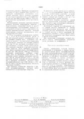 Способ определения мочевой кислоты (патент 436667)