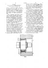 Опорный узел прокатного валка (патент 1210927)