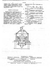 Способ сборки подшипникового узла (патент 652380)