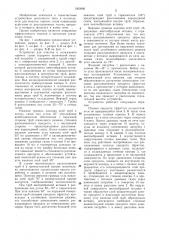 Устройство для очистки и охлаждения горячих газов (патент 1360806)