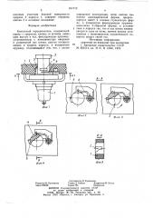 Кнопочный переключатель (патент 817772)