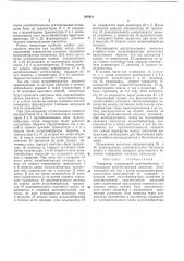Патент ссср  290421 (патент 290421)