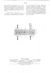 Релейный элемент (патент 533765)