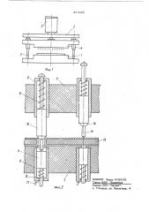 Устройство для контроля металлизированныхотверстий печатных плат (патент 849566)