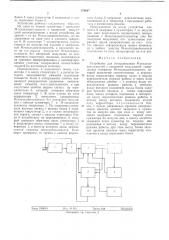 Устройство для синхронизации -последовательностей с инверсной модуляцией (патент 576667)