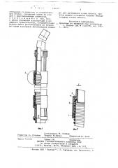 Узел крепления шланга-воздуховода бытового прибора (патент 698609)