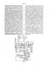 Устройство для диагностики абонентов вычислительной сети (патент 1658157)