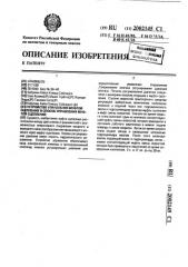 Устройство управления муфтой сцепления и способ управления муфтой сцепления (патент 2002145)