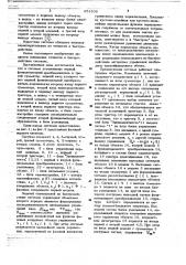 Система оптимального управления объектом второго порядка (патент 651308)